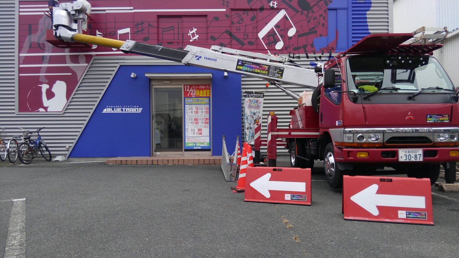 カラオケ店サイン工事